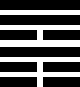 hexagram53